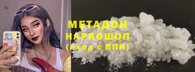 Метадон methadone  omg зеркало  Кораблино  где продают  